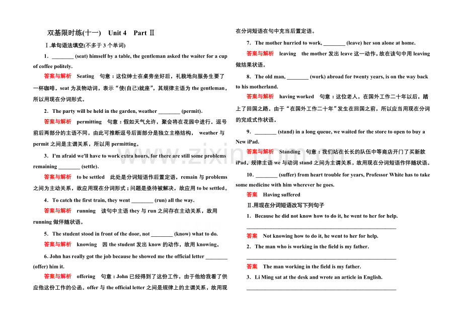 2020-2021学年高中英语人教版必修4-双基限时练11.docx_第1页