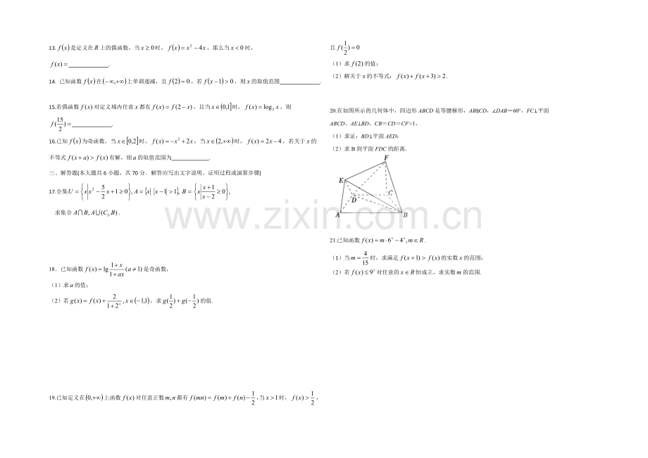 新课标Ⅱ第一辑2022届高三上学期第一次月考-数学(文)-Word版含答案.docx_第2页