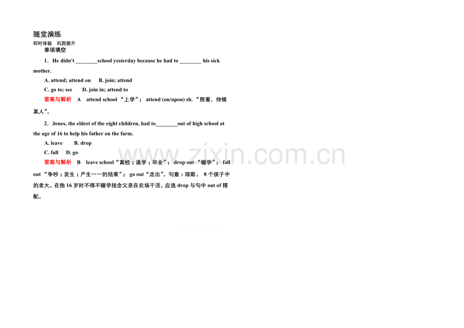 2020-2021学年高中英语(北师大版)选修6随堂演练：18-6.docx_第1页