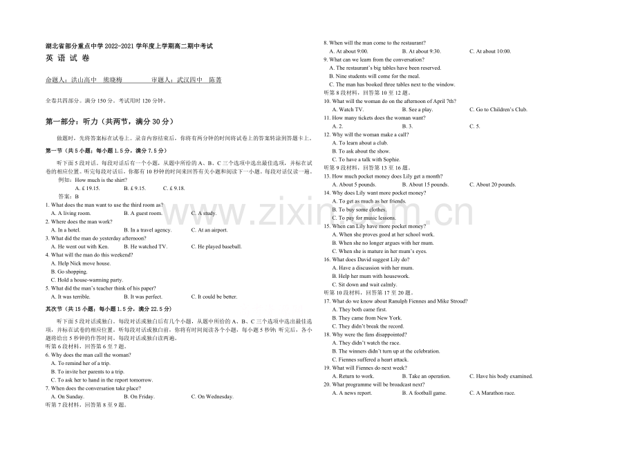 湖北省武汉市武汉中学2020-2021学年高二上学期期中考试英语试题Word版含答案.docx_第1页