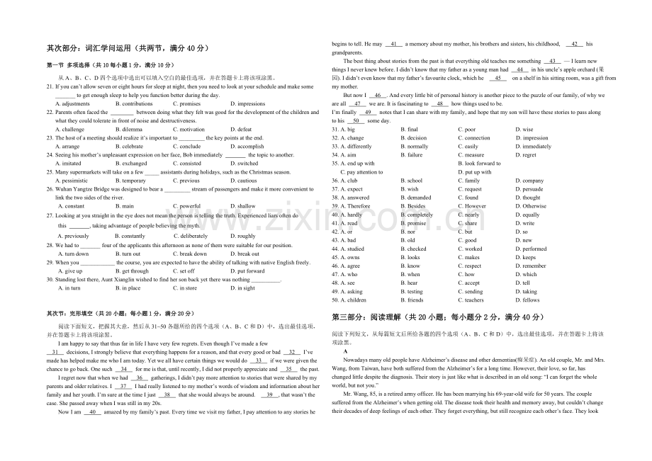 湖北省武汉市武汉中学2020-2021学年高二上学期期中考试英语试题Word版含答案.docx_第2页