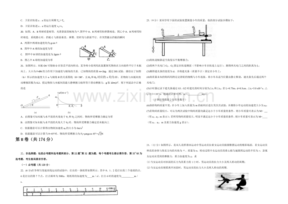 重庆市万州二中2022届高三上学期期中试题-理科综合-Word版含答案.docx_第3页