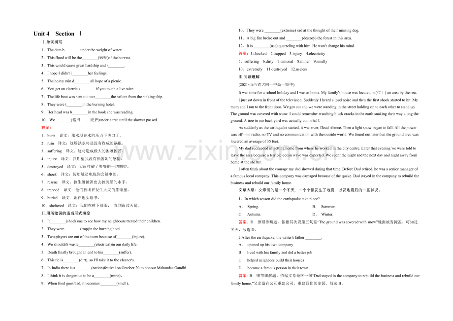 2021-2022届高一人教版英语必修1练习-unit-4-section-1-.docx_第1页