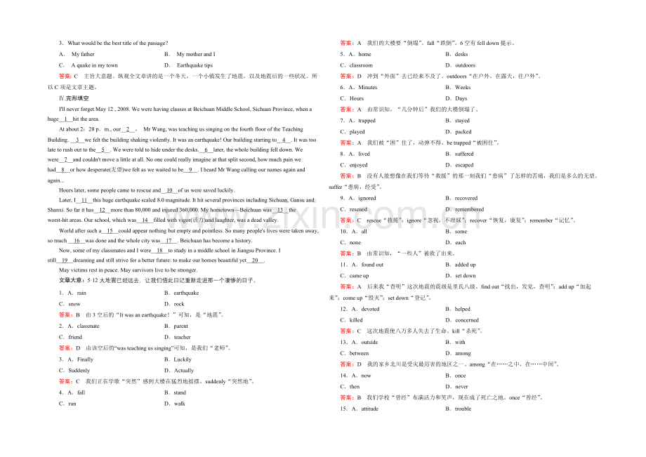 2021-2022届高一人教版英语必修1练习-unit-4-section-1-.docx_第2页