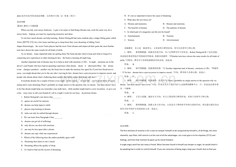 2021杭州市高考英语阅读理解、完形填空小练(2)答案(四月).docx_第1页