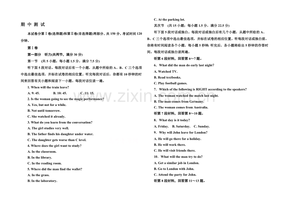 2020-2021学年高中英语人教版必修3期-中-测-试.docx_第1页