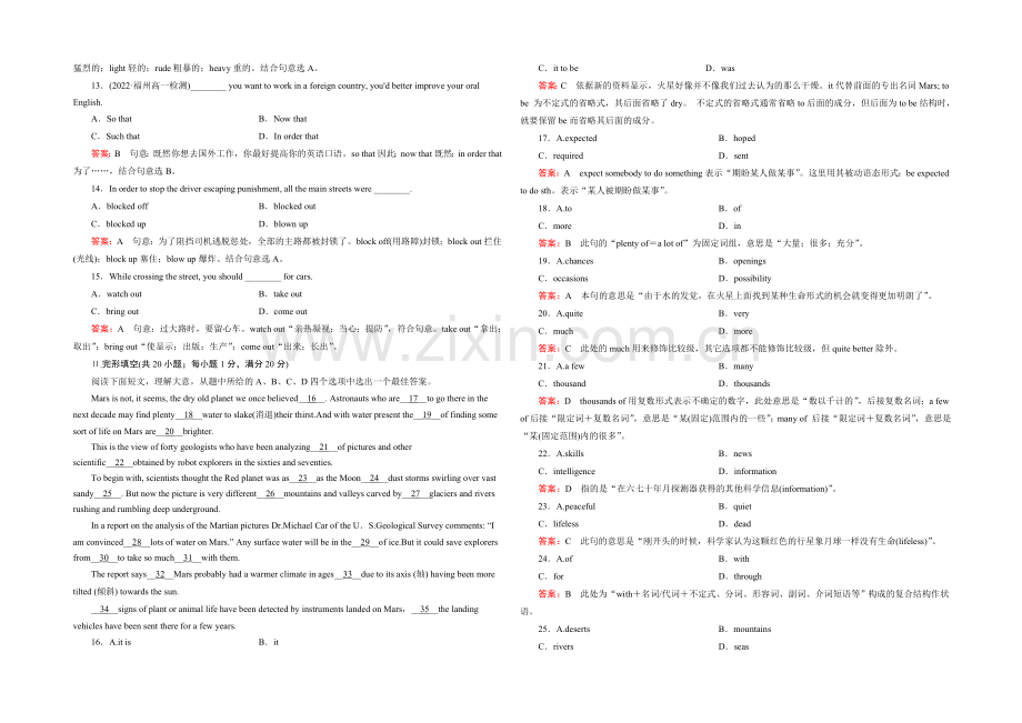 2021春人教英语必修3(四川专用)课时作业：综合技能训练4-.docx_第2页