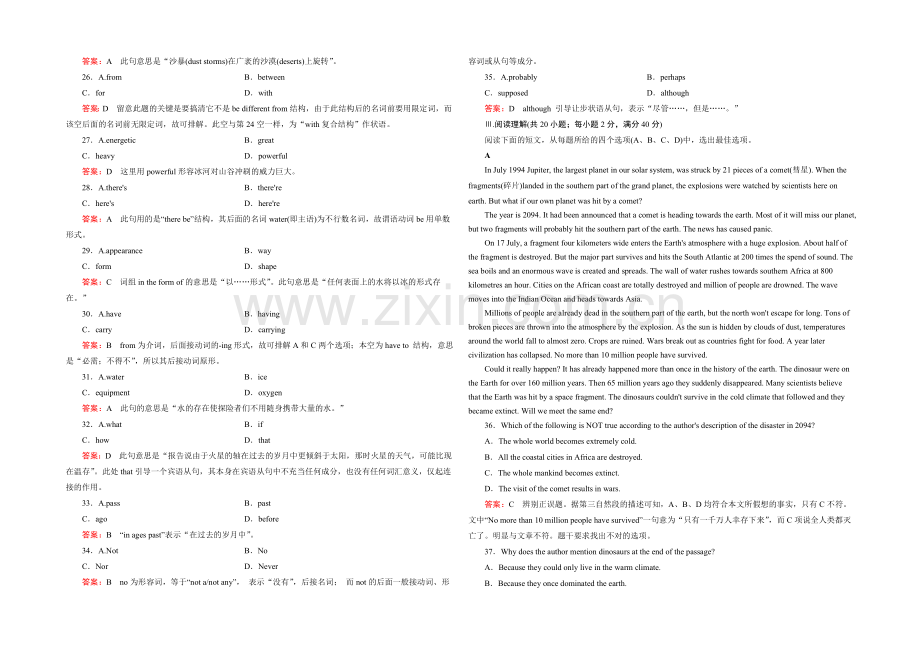 2021春人教英语必修3(四川专用)课时作业：综合技能训练4-.docx_第3页