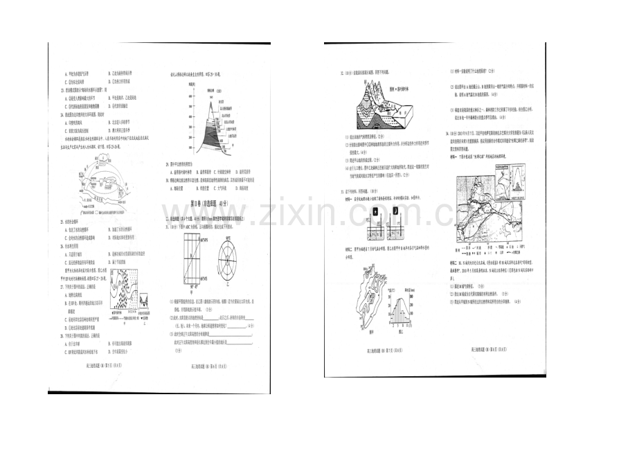 山东省菏泽市2021届高三上学期统考(B)地理试题扫描版含答案.docx_第2页