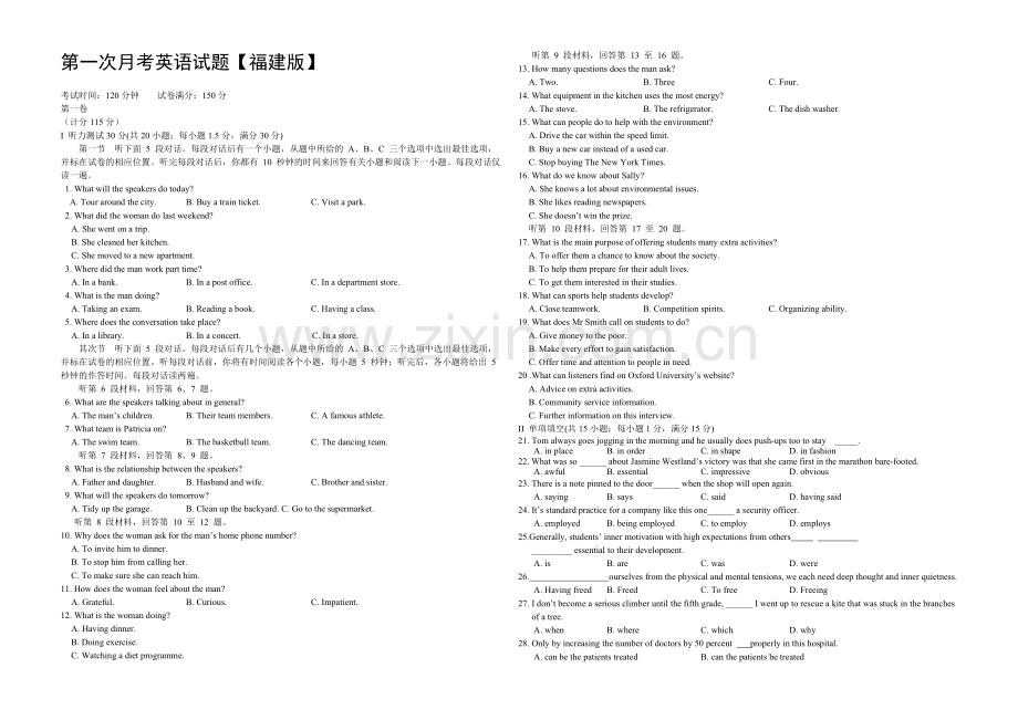 福建版2022届高三上学期第一次月考-英语-Word版含答案.docx_第1页