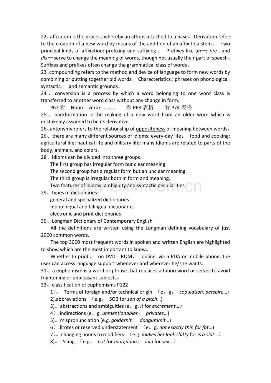 英语词汇学教程期末总结.doc_第3页