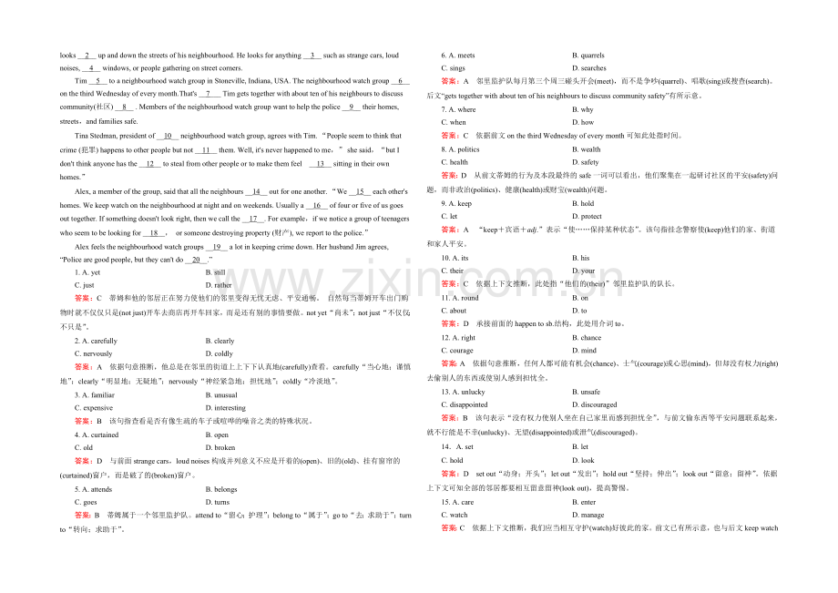 【2022走向高考】高三英语一轮(外研版)复习：必修1-Module-4综合测试.docx_第2页