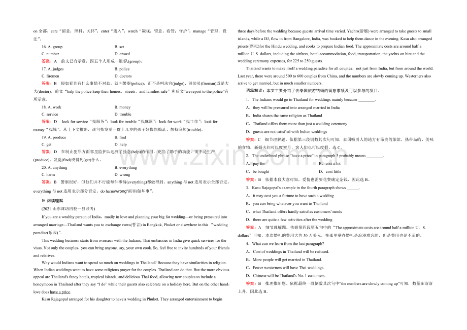 【2022走向高考】高三英语一轮(外研版)复习：必修1-Module-4综合测试.docx_第3页