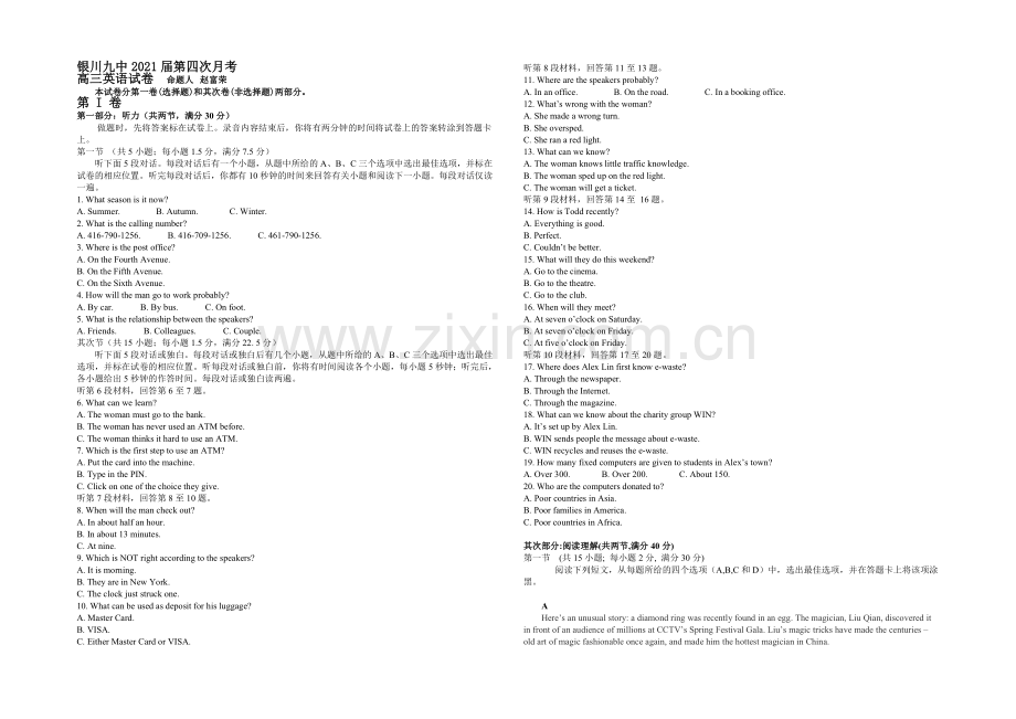 宁夏银川九中2021届高三上学期第四次月考-英语-Word版含答案.docx_第1页