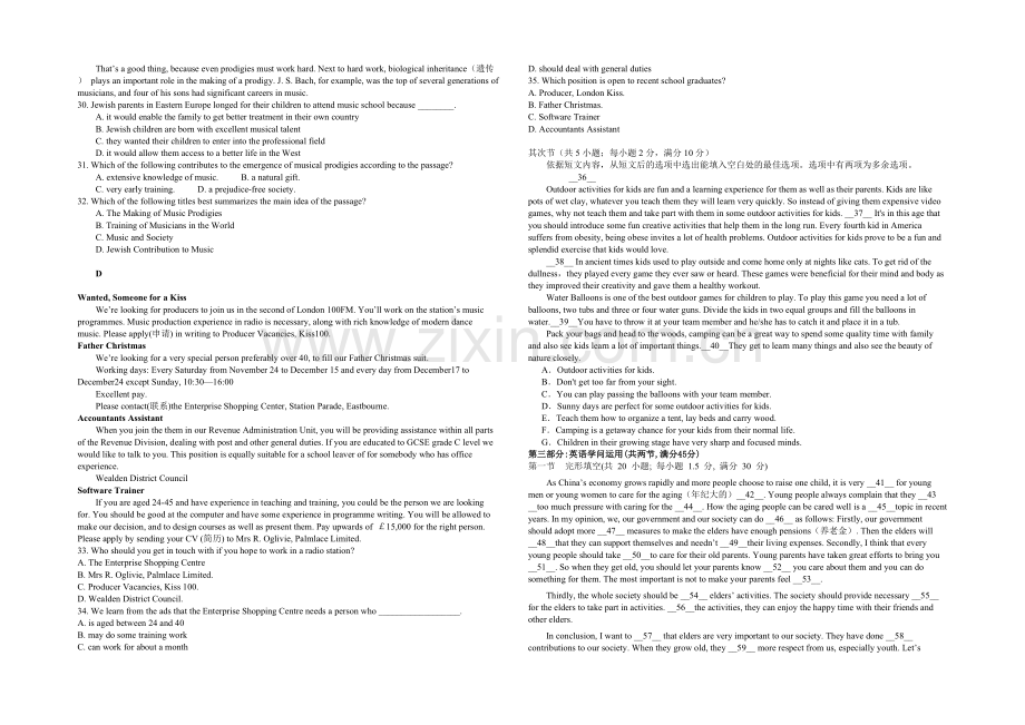 宁夏银川九中2021届高三上学期第四次月考-英语-Word版含答案.docx_第3页