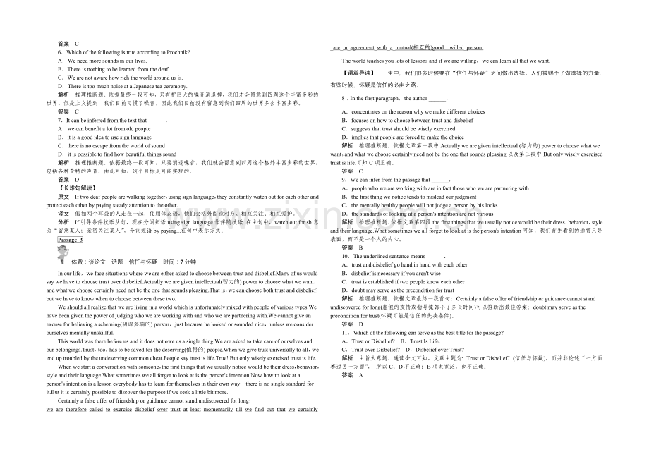 2021高考英语(江苏专用)大二轮总复习定时训练16.docx_第2页