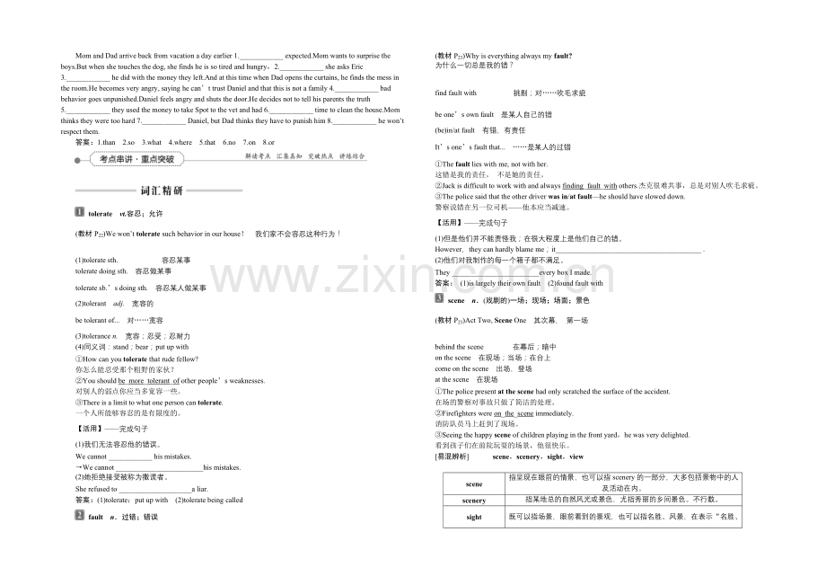 2022届高三牛津版英语一轮复习全书讲义-模块1Unit2Growing-pains-.docx_第3页