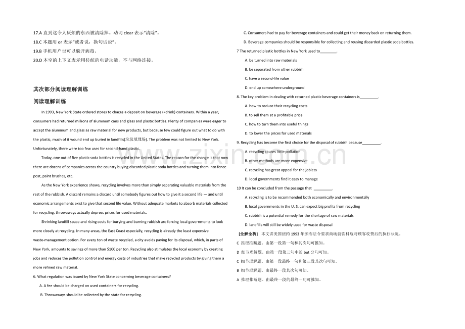 2022高考英语短二轮：阅读类训练(5)及答案.docx_第3页