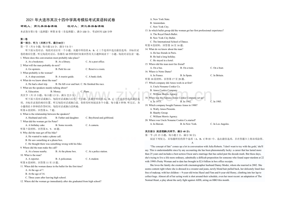 辽宁省大连24中2021年高三模拟(五)英语试题--Word版含答案.docx_第1页