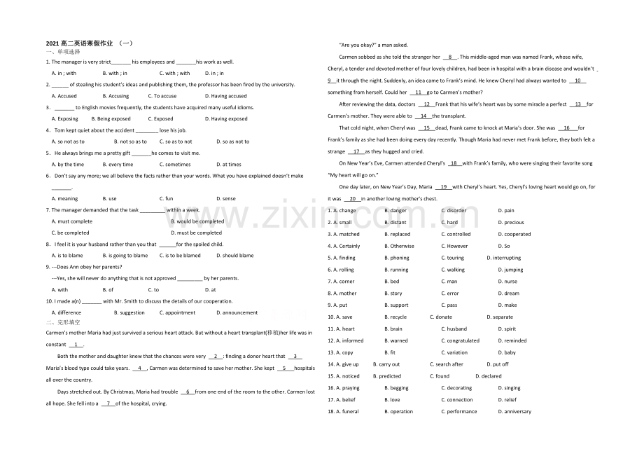 山东省菏泽市2020-2021学年高二上学期寒假作业(一)英语Word版含答案.docx_第1页