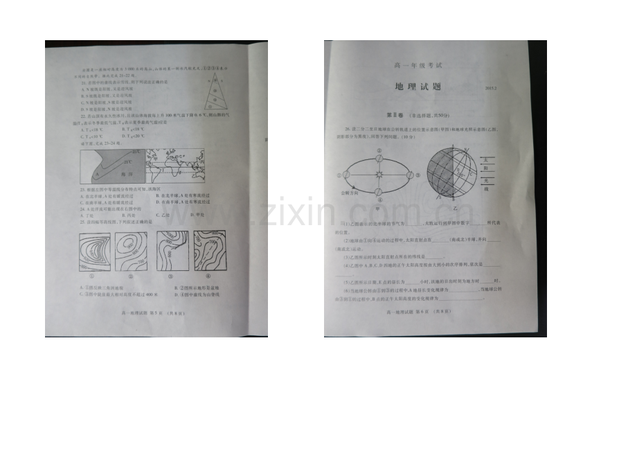 山东省泰安市2020-2021学年高一上学期期末统考地理试题扫描版含答案.docx_第3页