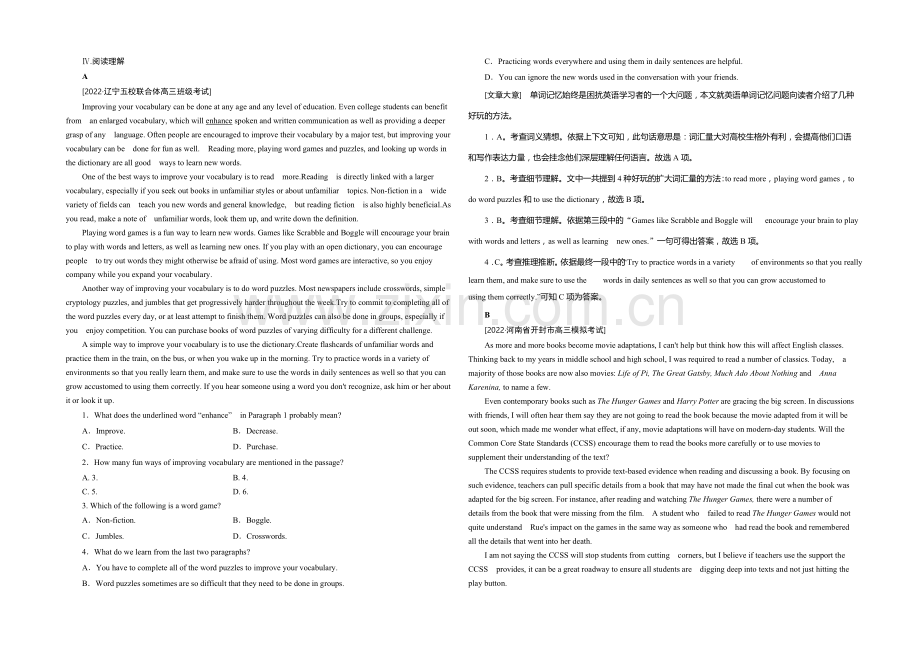 【名师课堂】2021高考人教版英语一轮课堂演练：必修2-Unit-3-Computers.docx_第2页