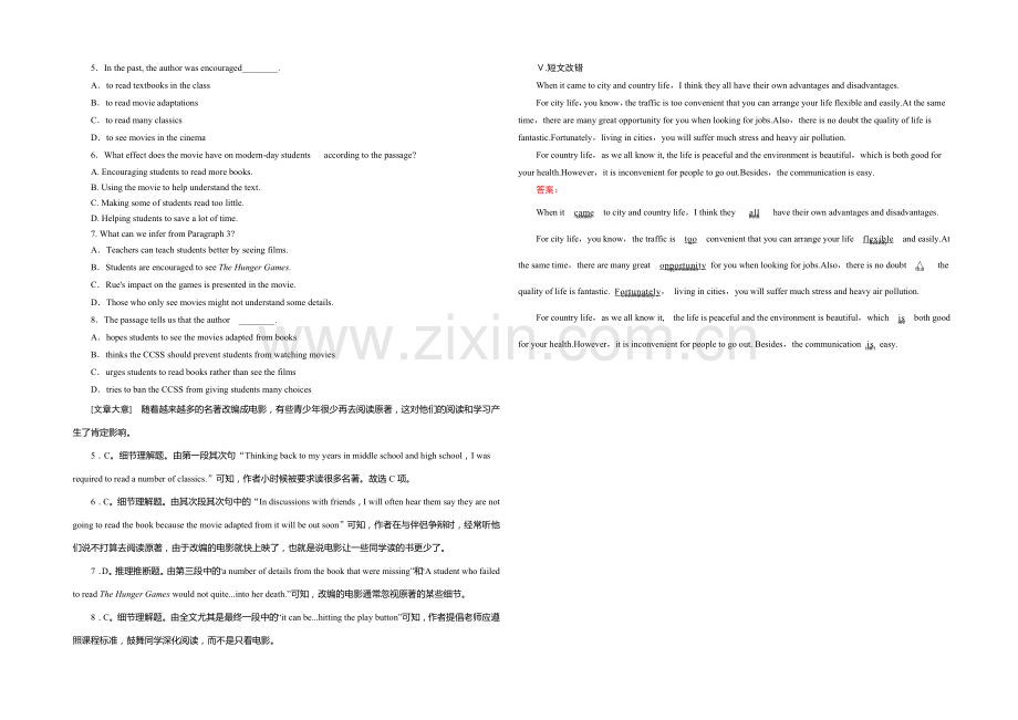 【名师课堂】2021高考人教版英语一轮课堂演练：必修2-Unit-3-Computers.docx_第3页