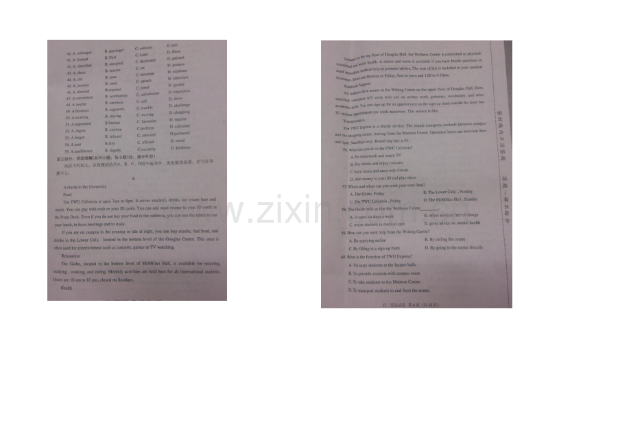 福建省龙海市2020-2021学年高二上学期期末质量监控抽查英语试题-扫描版含答案.docx_第3页