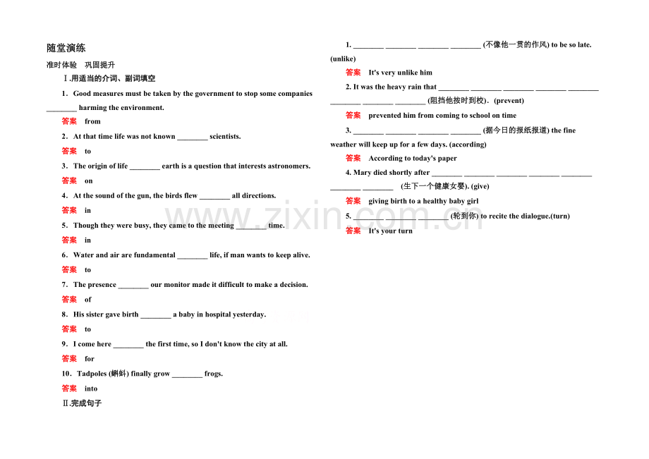 2020-2021学年高中英语人教版必修3随堂演练-4-1.docx_第1页