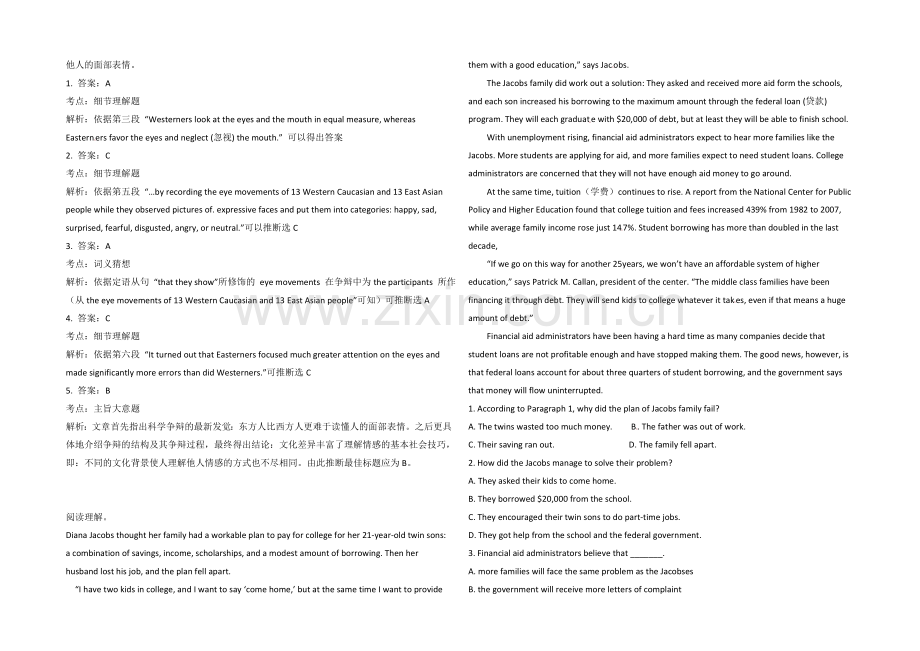 2021高考英语语法填空、阅读类训练(12)及答案(含短文改错).docx_第3页