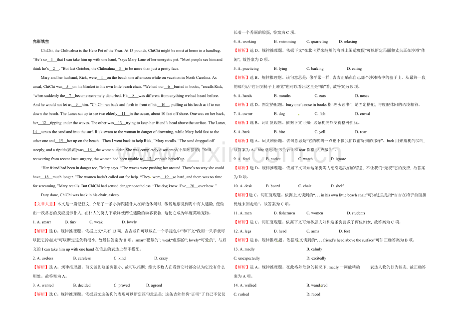 2022高考英语完形填空和阅读理解一轮练习及答案06.docx_第1页