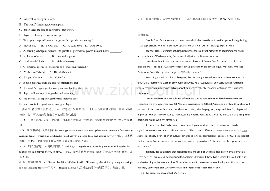 2022高考英语完形填空和阅读理解一轮练习及答案06.docx_第3页