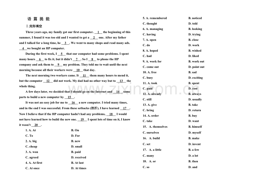 2020-2021学年高中英语(外研版)必修一--24.docx_第1页