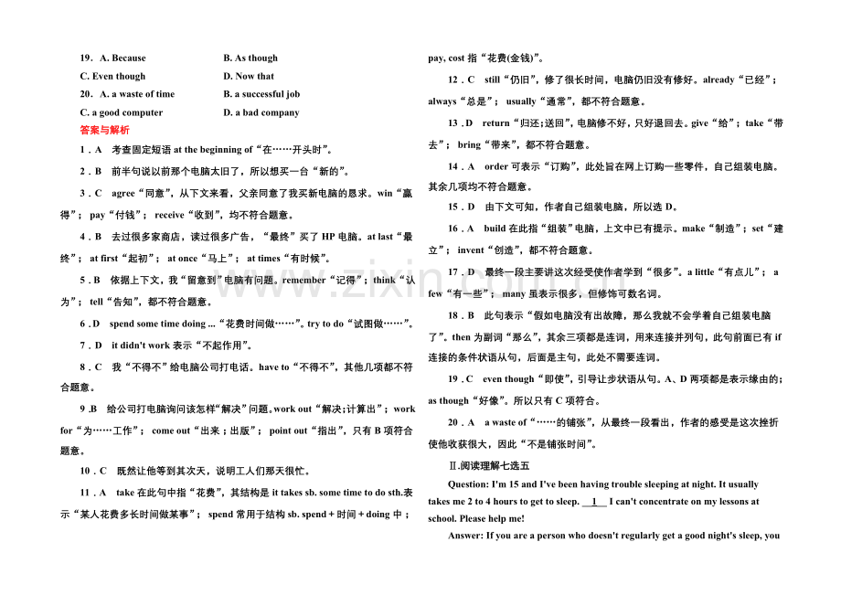 2020-2021学年高中英语(外研版)必修一--24.docx_第2页