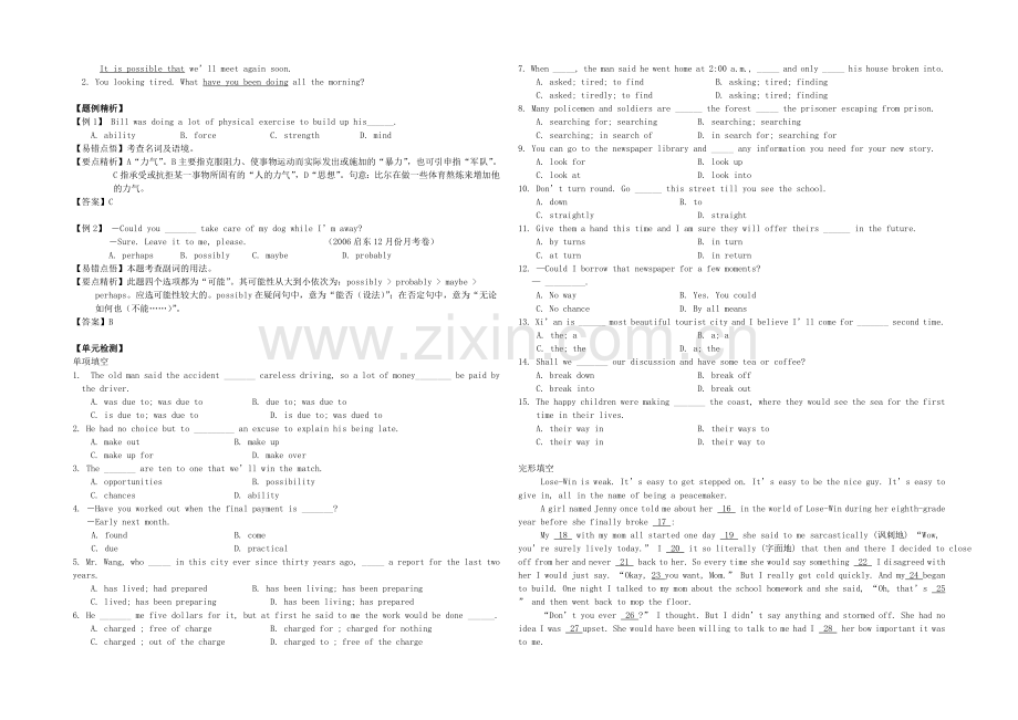 2022高考英语一轮讲练及答案(江苏牛津必修2U1).docx_第2页