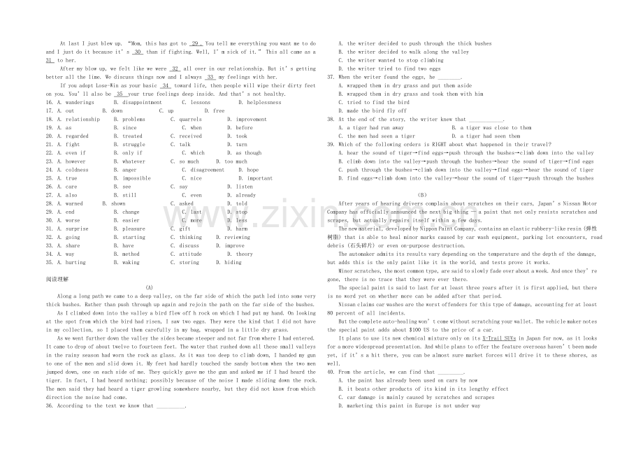 2022高考英语一轮讲练及答案(江苏牛津必修2U1).docx_第3页