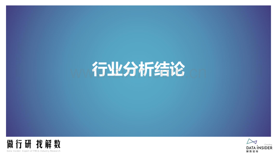 咖啡麦片冲饮行业报告.pdf_第3页