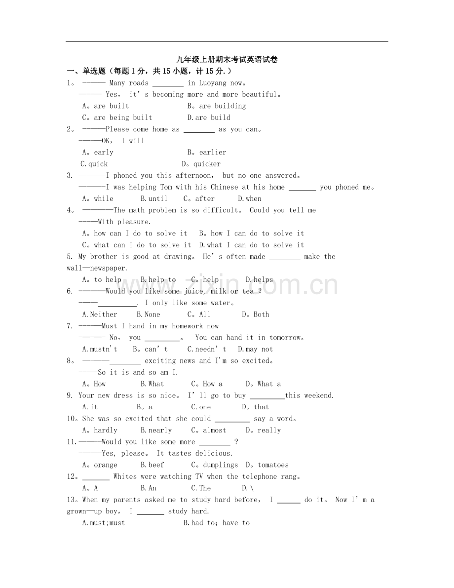 九年级上册期末考试英语试卷附答案.doc_第1页