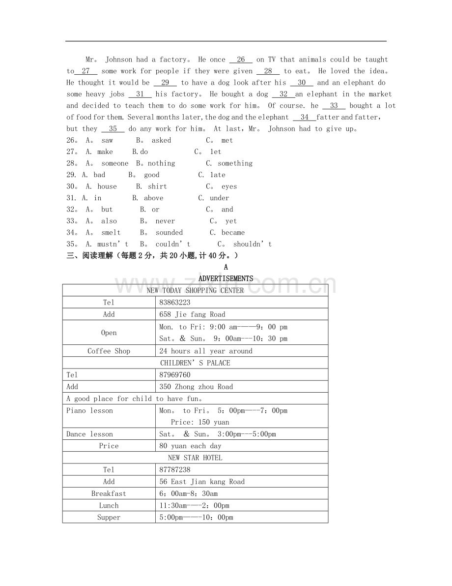 九年级上册期末考试英语试卷附答案.doc_第3页