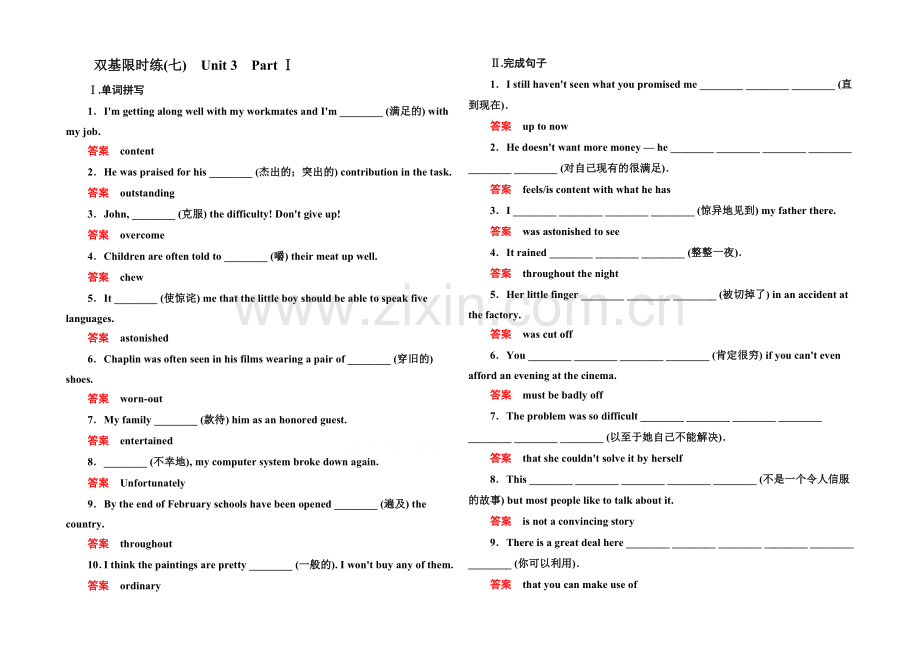 【名师一号】2020-2021学年高中英语人教版必修4-双基限时练7.docx_第1页