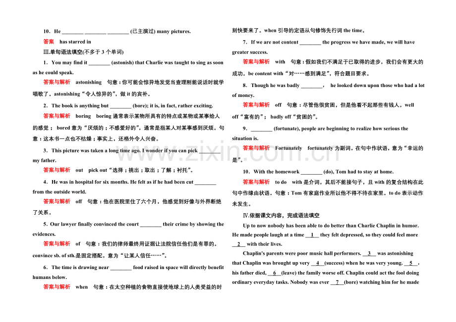 【名师一号】2020-2021学年高中英语人教版必修4-双基限时练7.docx_第2页