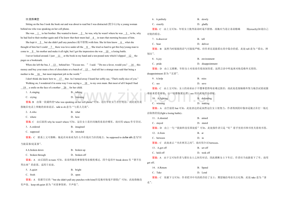 【2022走向高考】高三英语一轮(外研版)复习：选修8-Modules-3-4综合测试.docx_第2页