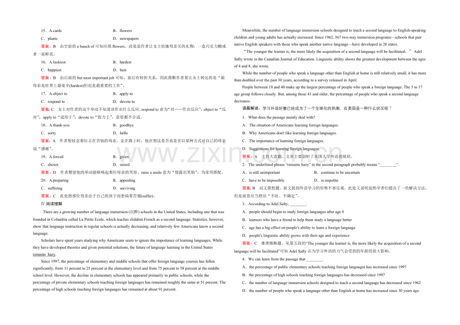 【2022走向高考】高三英语一轮(外研版)复习：选修8-Modules-3-4综合测试.docx_第3页