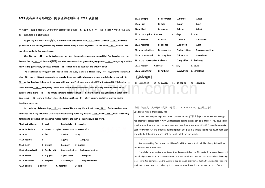 2021高考英语完形填空、阅读理解通用练习(21)及答案.docx_第1页