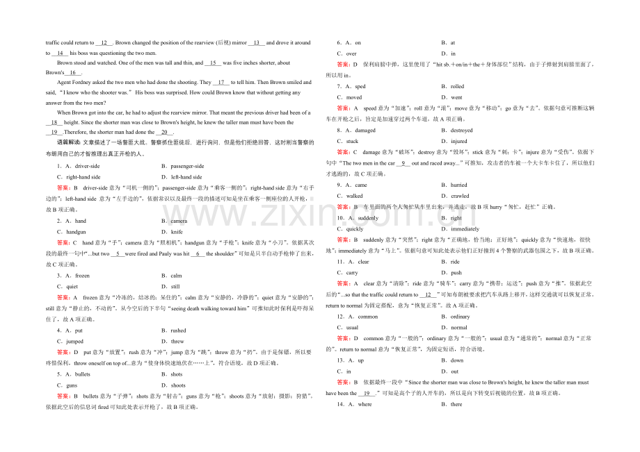 【2022走向高考】高三英语一轮(外研版)复习：选修6-Module-6综合测试.docx_第2页