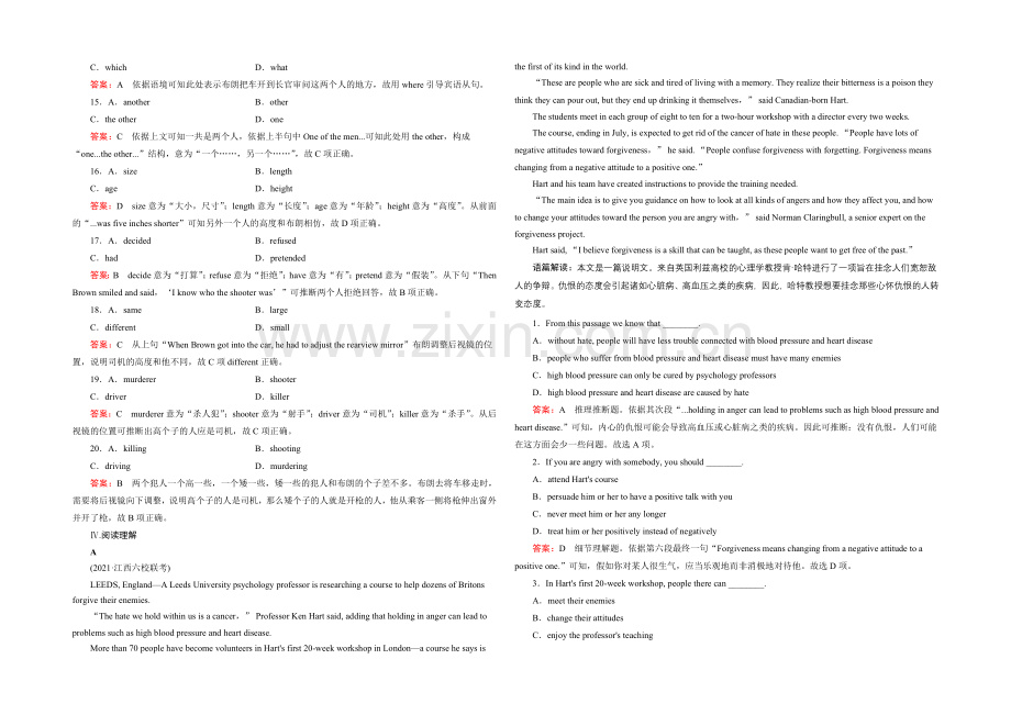 【2022走向高考】高三英语一轮(外研版)复习：选修6-Module-6综合测试.docx_第3页