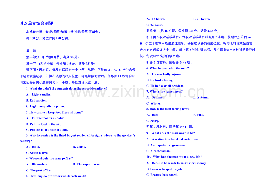 2020-2021学年高中英语选修六-第二单元综合测评.docx_第1页