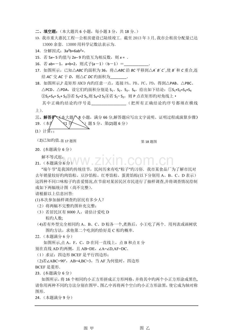 广西贵港2019初中毕业班第一次教学质量监测--数学.doc_第2页