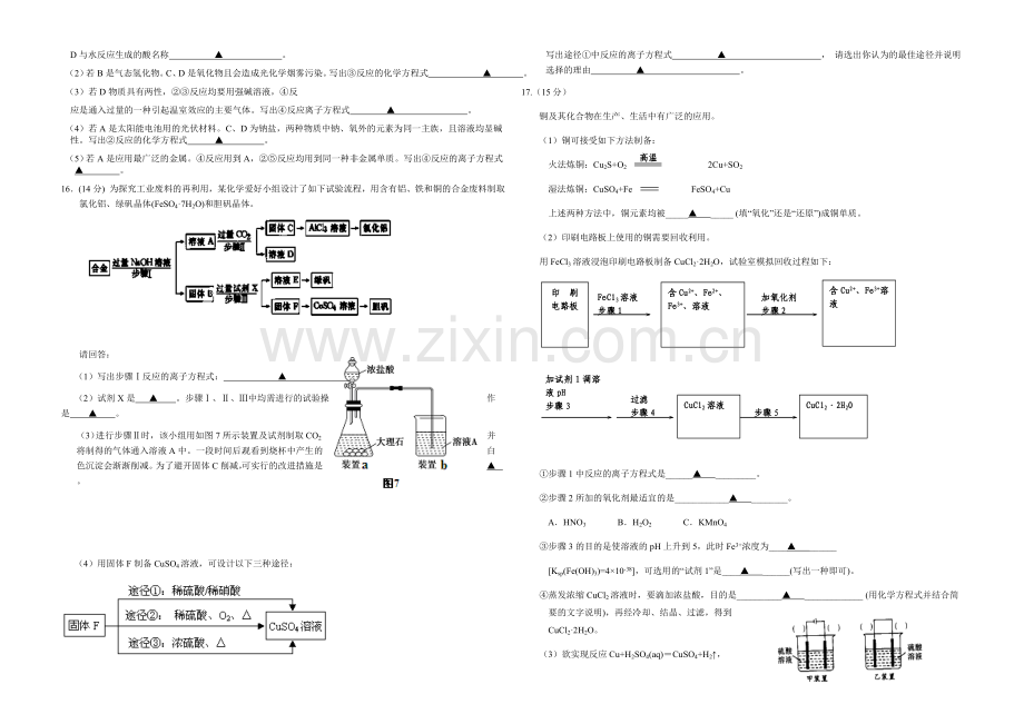 新课标Ⅱ第三辑2022届高三上学期第四次月考-化学-Word版含答案.docx_第3页