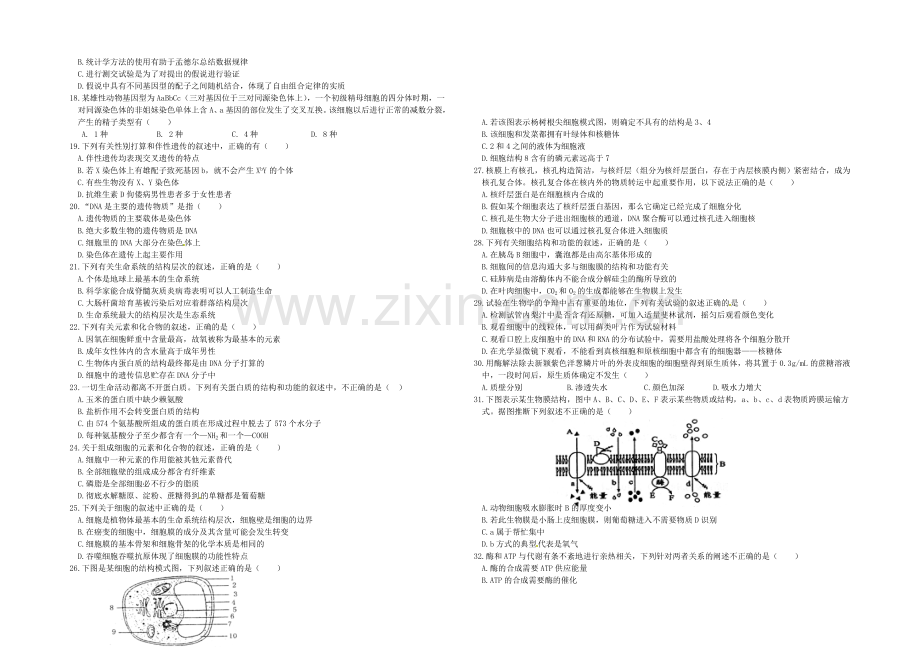 辽宁省朝阳市重点高中协作校2021届高三上学期期中考试-生物-Word版含答案.docx_第2页